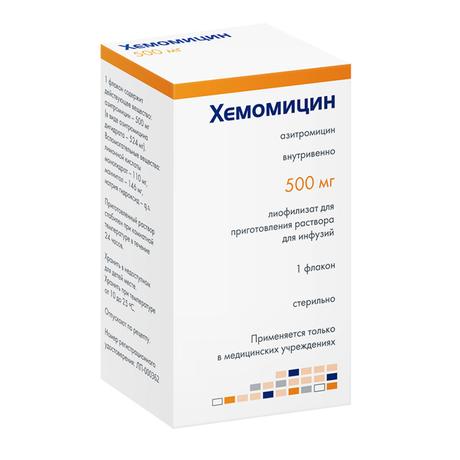 Фото Хемомицин, лиофилизат, 500 мг
