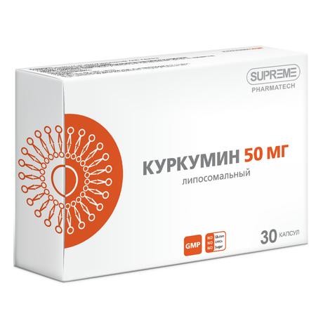 Фото Липосомальный куркумин 50 мг, 30 шт.