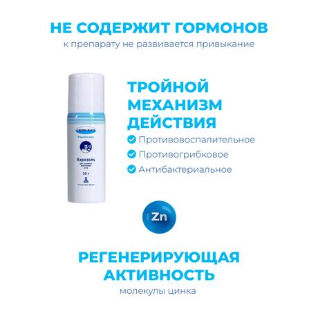 Фото Скин-Кап, аэрозоль 0.2%, 35 г