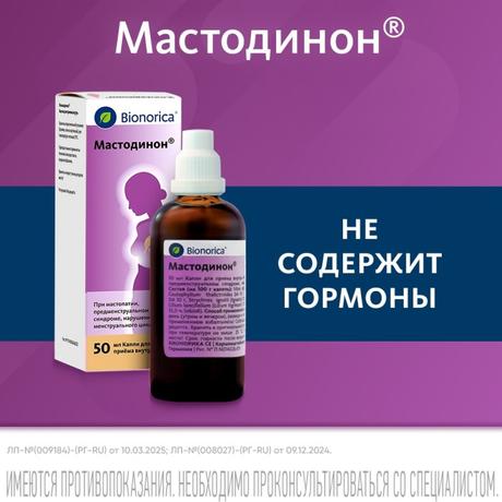 Фото Мастодинон, капли 50 мл