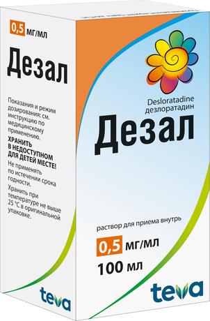 Фото Дезал, раствор для приема внутрь 100 мл, 1 шт.