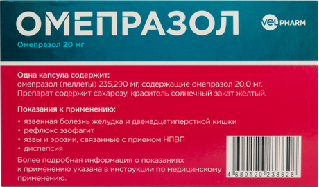 Фото Омепразол, капсулы кишечнорастворимые, 20 мг, 30 шт.