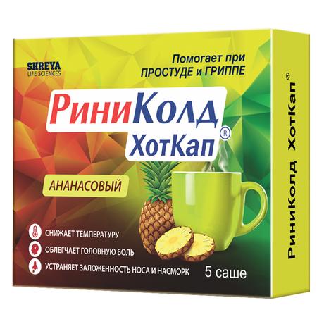 Фото РиниКолд ХотКап, порошок (ананас), саше 5 г, 5 шт.