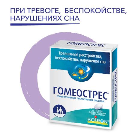 Фото Гомеострес, таблетки для рассасывания, 40 шт.