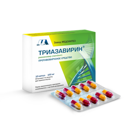 Фото Триазавирин, капсулы 100 мг, 10 шт.