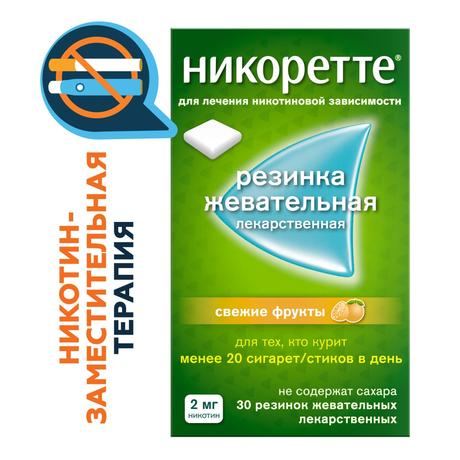 Фото Никоретте, резинка жевательная 2 мг (свежие фрукты), 30 шт.