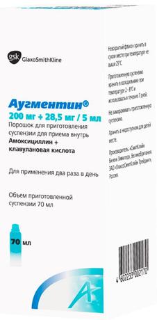 Фото Аугментин, порошок 200 мг+28,5 мг/5мл, 7.7 г (70 мл)