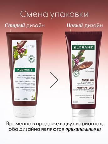 Фото Klorane Кондиционер для волос с экстрактом Хинина и Эдельвейса , 200 мл