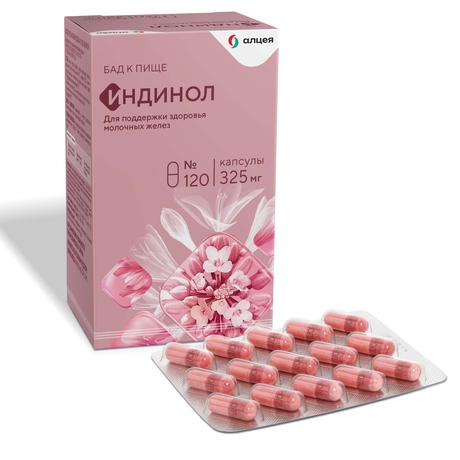 Фото Индинол, капсулы 300 мг, 120 шт.