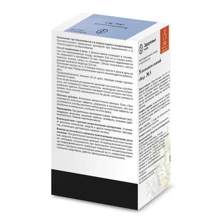 Фото Сбор Успокоительный №3, фильтр-пакет 2 г, 20 шт.