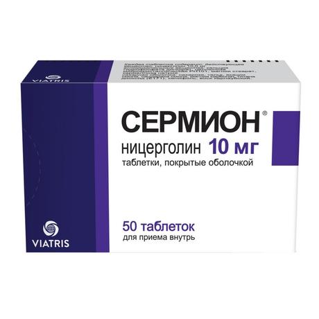 Фото Сермион, таблетки  покрытые пленочной оболочкой 10 мг, 50 шт.