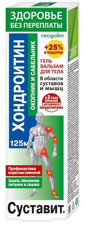 Фото Суставит гель-бальзам для тела, Хондроитин с окопником и сабельником, 125 мл