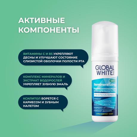 Фото Global White, пенка для полости рта реминерализирущая, 50 мл