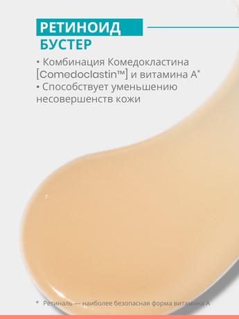 Фото Avene Клинанс Комедомед, пилинг крем для проблемной кожи склонной к акне, 40 мл