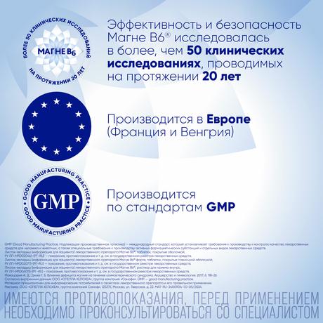 Фото Магне В6 форте, таблетки в пленочной оболочке 100 мг + 10 мг, 60 шт.