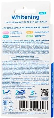 Фото Global White Активный кислород полоски отбеливающие для зубов, 2 шт.