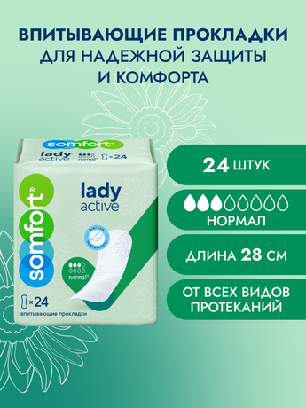 Фото Somfort Lady прокладки Active Normal, 24 шт.