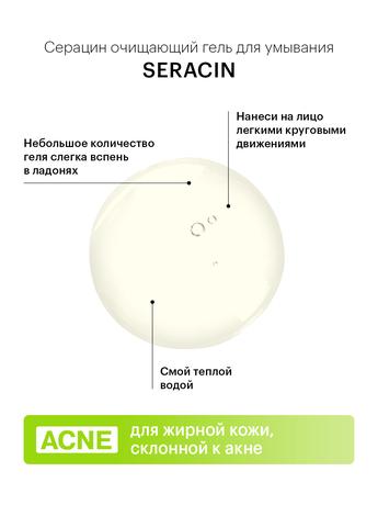 Фото Либридерм Серацин, гель для умывания очищающий, 400 мл