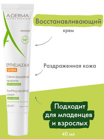 Фото A-Derma Epitheliale A.H Ultra Смягчающий восстанавливающий крем 40 мл