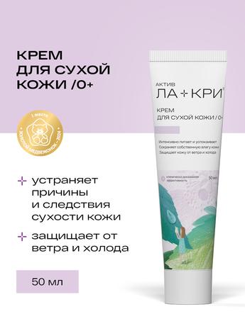 Фото Ла-Кри, крем для сухой кожи, 50 мл