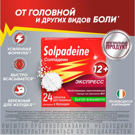 Фото Солпадеин Фаст обезболивающее средство при головной боли и мигрени, парацетамол+кофеин, 24 шт.