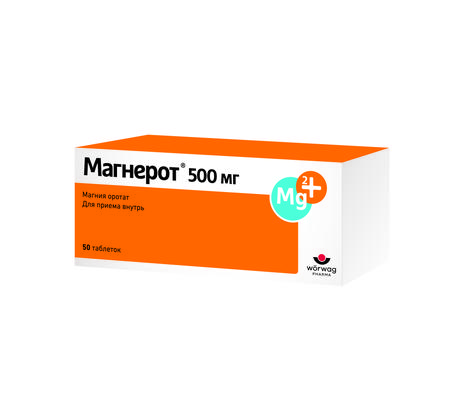 Фото Магнерот, таблетки 500 мг, 50 шт.