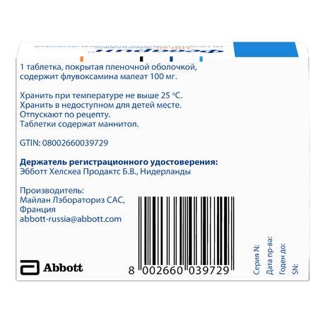 Фото Феварин, таблетки, покрытые пленочной оболочкой 100 мг, 30 шт.