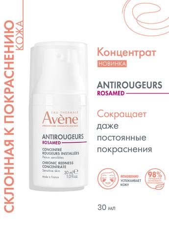 Фото Avene Antirougeurs Rosamed, концентрат для кожи склонной к покраснениям, 30 мл