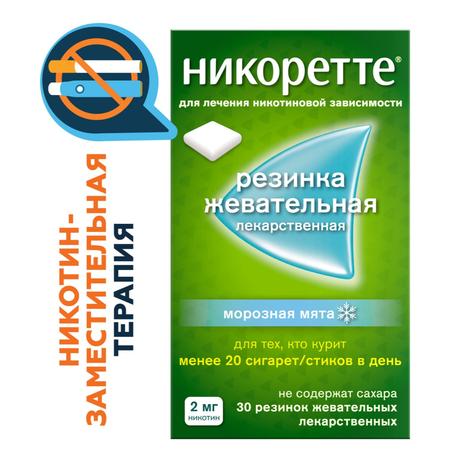 Фото Никоретте, резинка жевательная 2 мг (морозная мята), 30 шт.