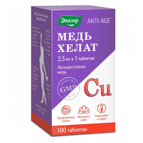 Фото Медь хелат, таблетки покрытые пленочной оболочкой, 100 шт.