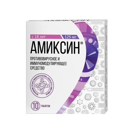 Фото Амиксин, таблетки покрыт. плен. об. 125 мг, 10 шт.