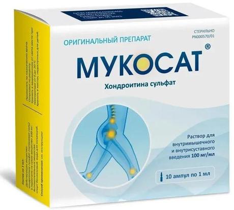 Фото Мукосат, раствор для в/м введения 100 мг/мл, ампулы 1 мл, 10 шт.