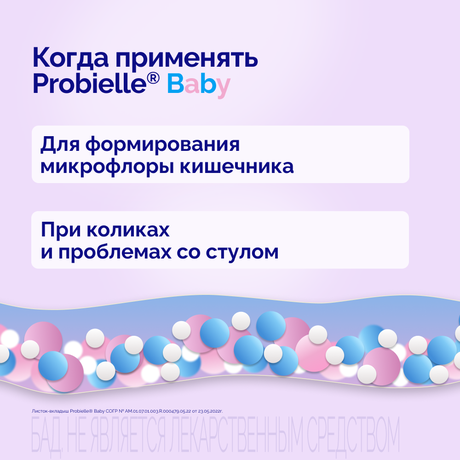 Фото Пробиэль Беби, суспензия для внутреннего применения, флакон + пипетка 10 мл, 1 шт.