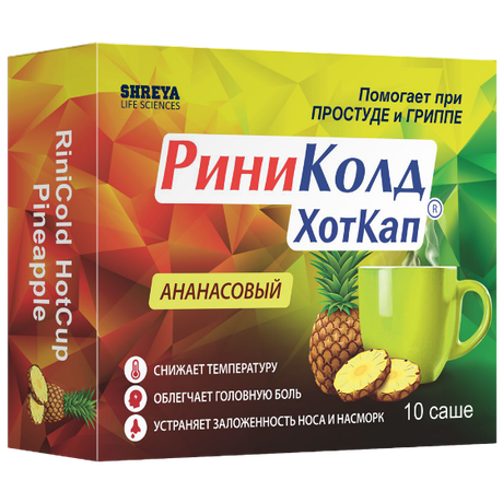 Фото РиниКолд ХотКап, порошок (ананас), саше 5 г, 10 шт.