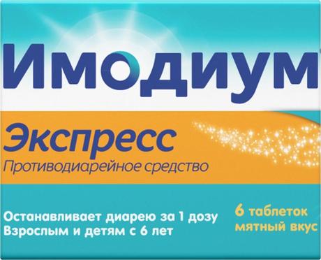 Фото Имодиум, таблетки-лиофилизат 2 мг, 6 шт.
