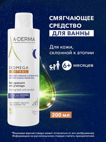 Фото A-Derma Exomega Control успокаивающее средство для ванны, 200 мл