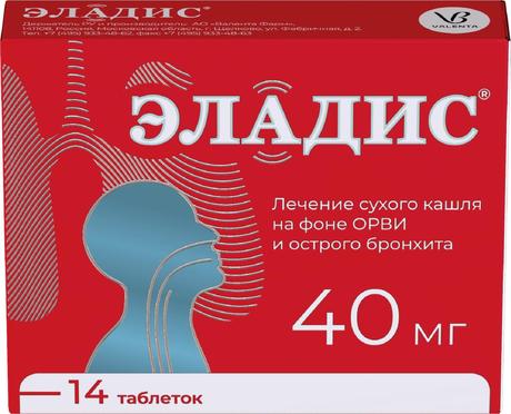 Фото Эладис таблетки, покрытые пленочной оболочкой 40 мг, 14 шт.