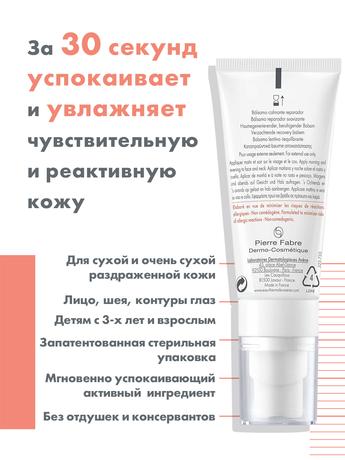 Фото Avene Tolerance control бальзам успокаивающий восстанавливающий, 40 мл