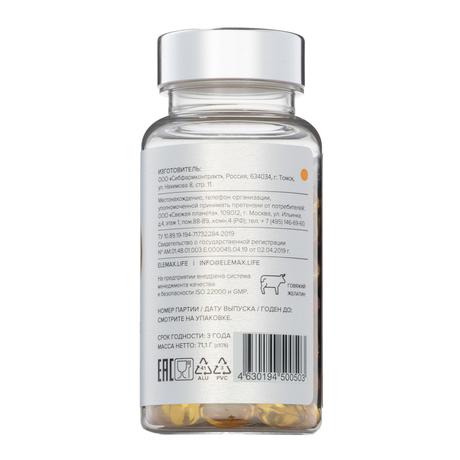 Фото ELEMAX Омега-3 жирные кислоты высокой концентрации, капсулы 790 мг, 90 шт.