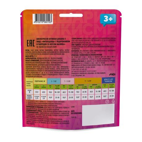 Фото Фитоледенцы с подорожником и чабрецом со вкусом малины 3250 мг, 30 шт.