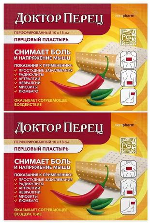 Фото Лейкопластырь перцовый Доктор Перец, 10 х 18 см (с перфорацией)