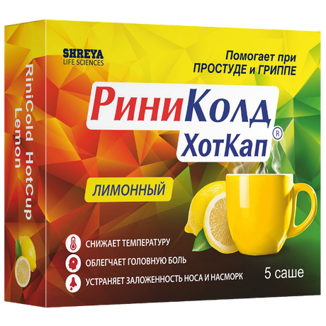 Фото РиниКолд ХотКап, порошок (лимон), саше 5 г, 5 шт.