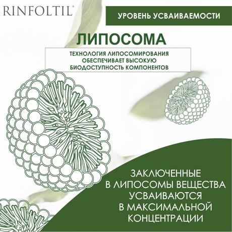 Фото Ринфолтил для мужчин, капсулы, 60 шт.