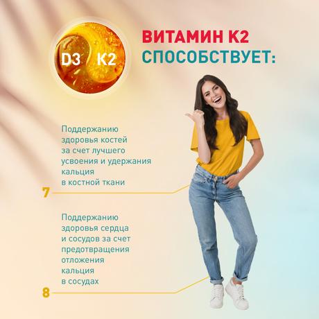 Фото Детримакс Остео, таблетки покрытые оболочкой, 60 шт.