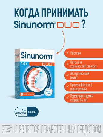 Фото Синунорм Дуо, капсулы массой 470 мг, 15 шт.