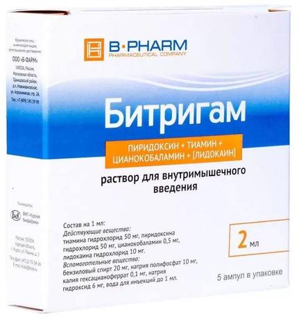 Фото Битригам, раствор для в/м введения ампулы 2 мл, 5 шт.