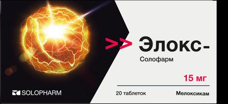 Фото Элокс-СОЛОфарм, таблетки 15 мг, 20 шт.