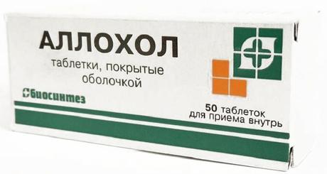 Фото Аллохол, таблетки покрыт. плен. об. (Биосинтез), 50 шт.