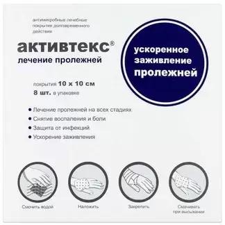 Фото Активтекс (Клинса), салфетка для лечения от пролежней, 10 х 10 см, комплект 8 шт.