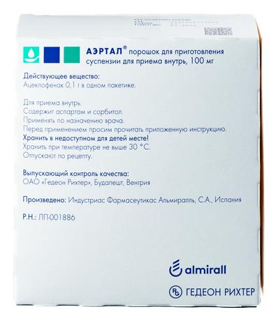 Фото Аэртал, порошок 100 мг, 20 шт.